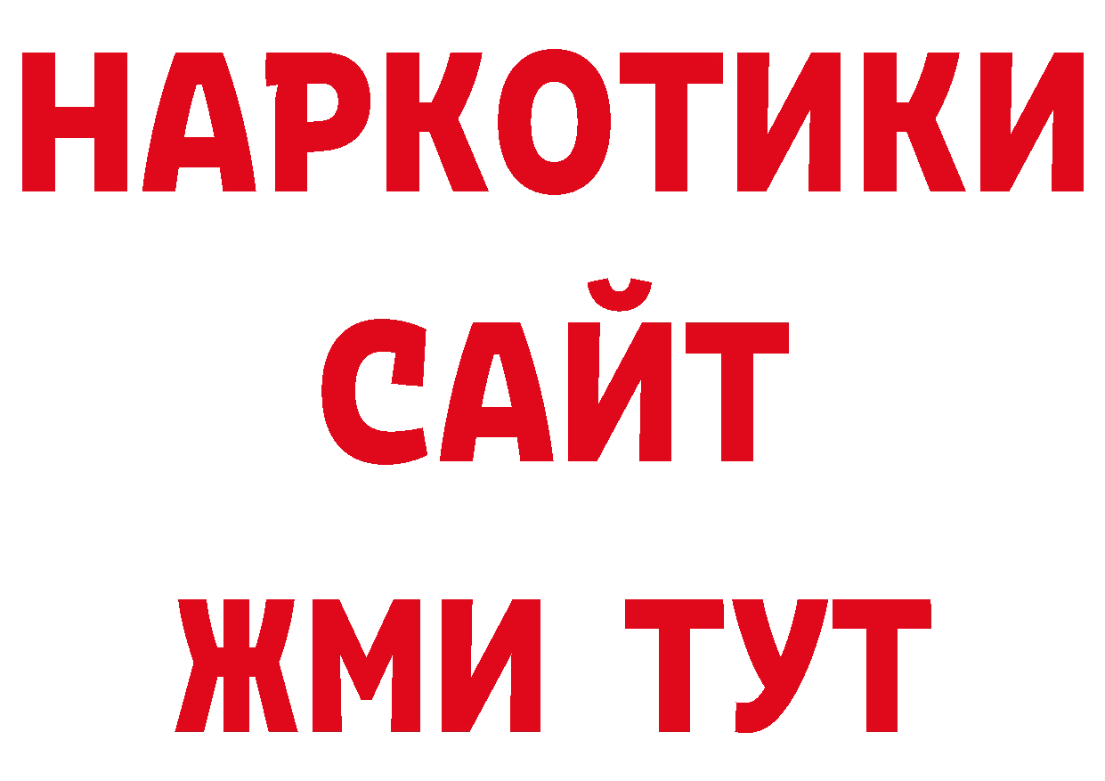 Как найти наркотики? нарко площадка официальный сайт Алексин